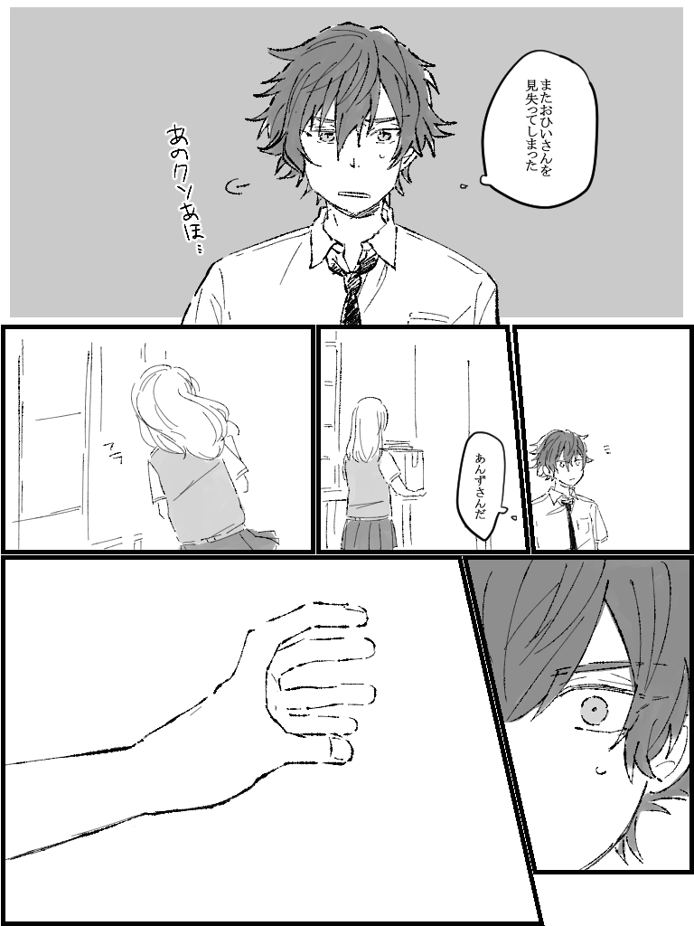 ジュンくんとあんずちゃん漫画 