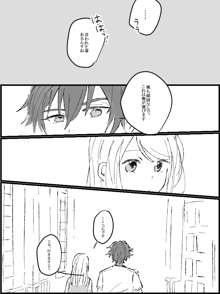 ジュンくんとあんずちゃん漫画 