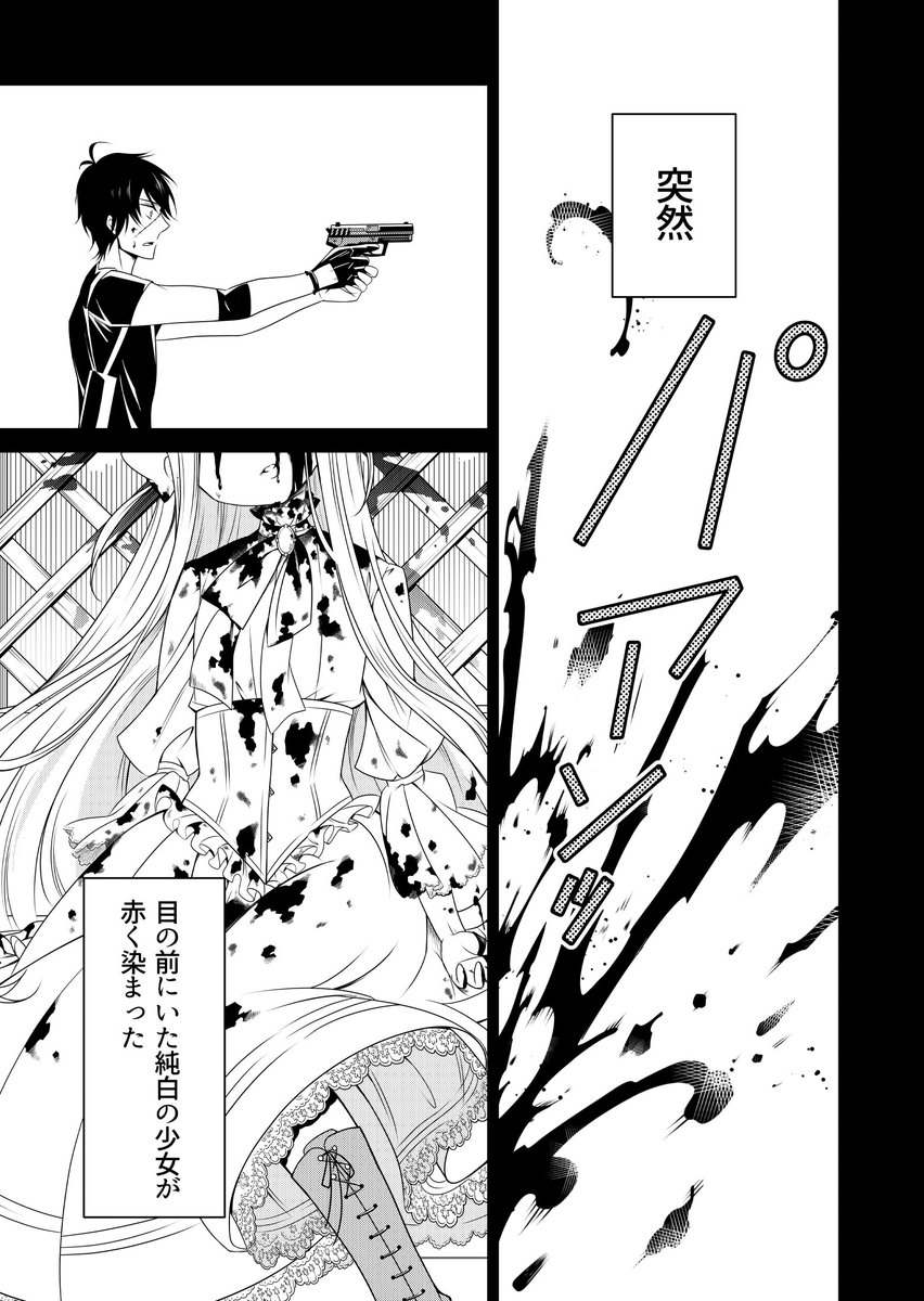 트위터의 Ganma 公式 オリジナルマンガを最新話までイッキ読み 님 新連載情報 魔法少女の親友 シズ先生が描く新作がついに連載スタート 白薔薇のフランケンシュタイン 7月28日 金 一般配信開始です 怪物少女と訳アリ軍人が贈る 切なくも温かい 트위터의 Ganma 公式 オリジナルマンガを最新話までイッキ読み 님 新連載情報 魔法少女の親友 シズ先生が描く新作がついに連載スタート 白薔薇のフランケンシュタイン 7月28日 金 一般配信開始です 怪物少女と訳アリ軍人が贈る 切なくも温かい