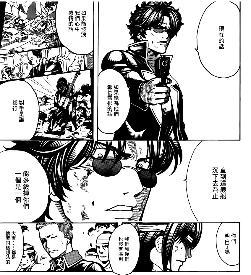 pattsuans's tweet photo. GINTAMA SPOILERS/////// OHHH MY GOD ZURA AND TATSUMA :((((((((((( https://t.co/E6bf4Q9KwC