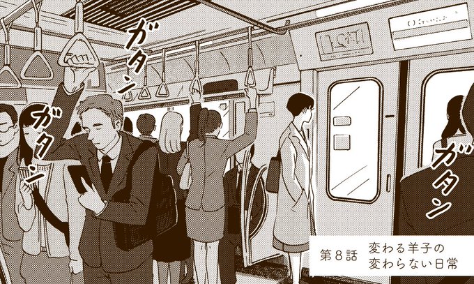 【まんが】『はたらけ！睡魔さん』8話配信はじまりました?今号は睡魔による睡眠豆知識が繰り広げられております?　 