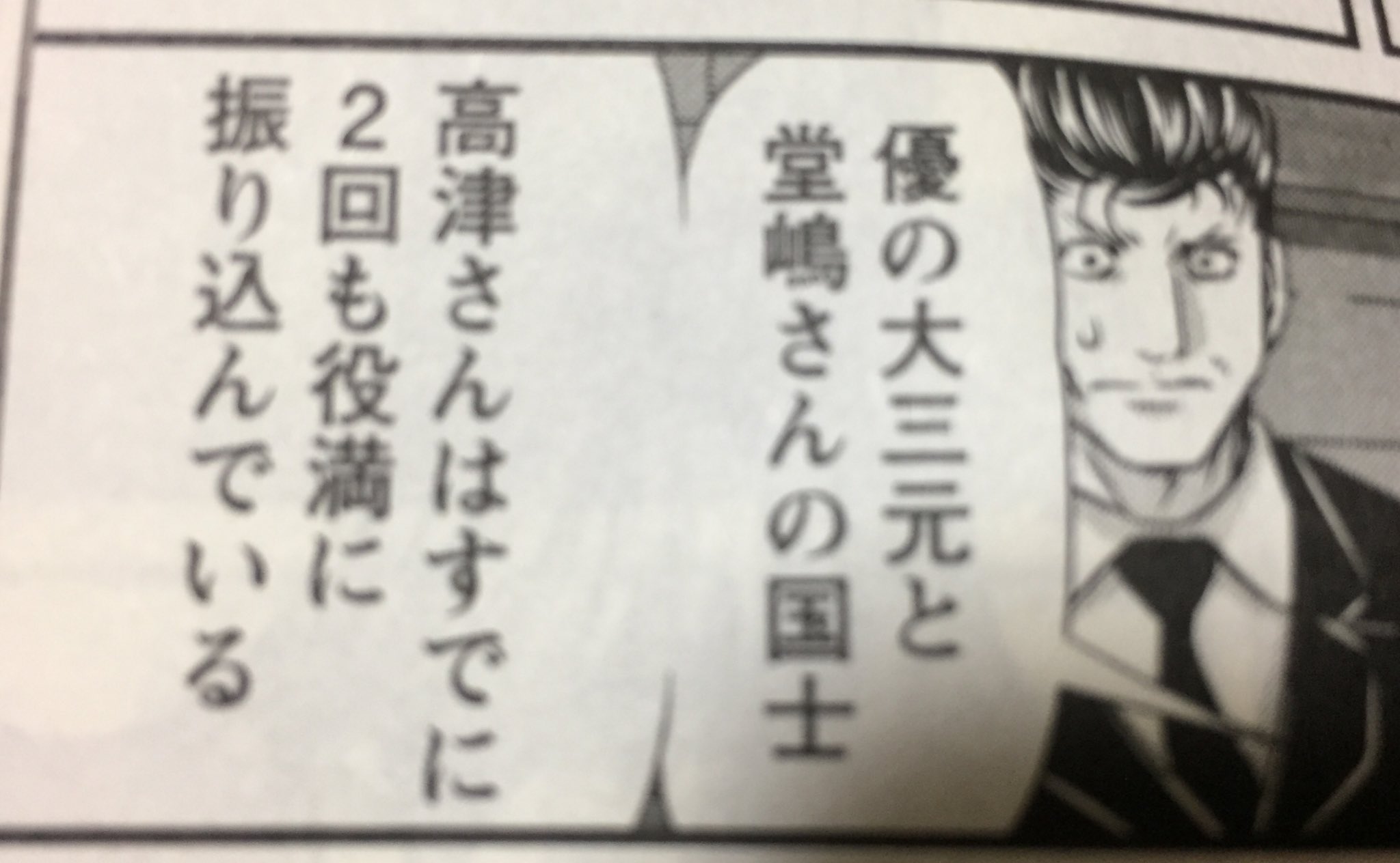 しののぬ 凍牌 人柱編 最終話でミスが3箇所あった 国士降ったのは堂島にじゃない 高津の年齢は41歳 9巻にあるプロフィールから 予選で死んだのは3名