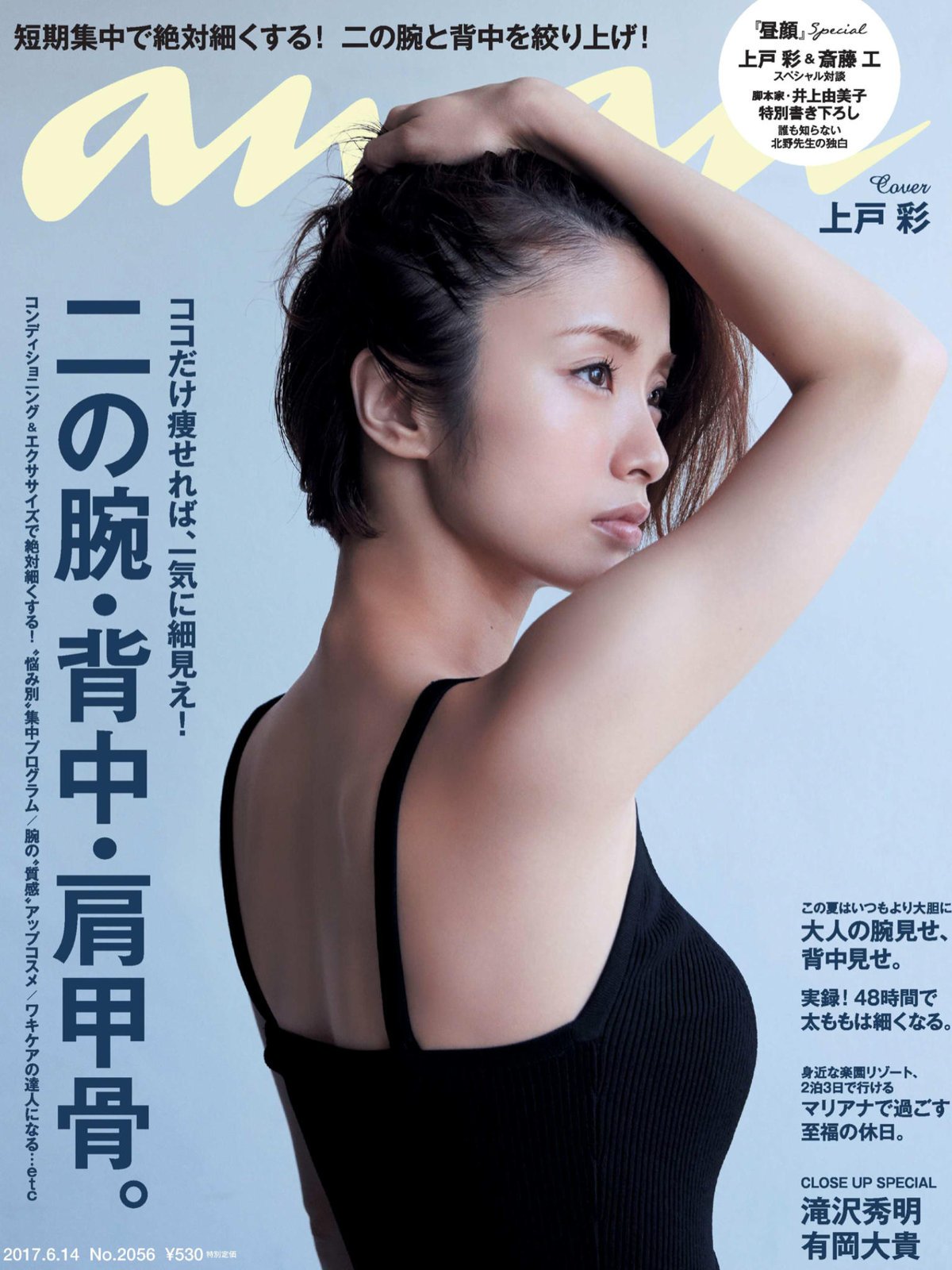 【2024最新】豊胸手術確定？の芸能人30選！失敗して豊胸がバレバレ？