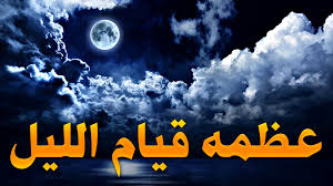 Knowislamm's tweet photo. هل تعلم عظمة♥ قيام الليل!!♥!!مشهد أكثر من رائع 
♥ شاهد الفيديوا
https://t.co/OVsaROphIi https://t.co/aapzpCiNGb