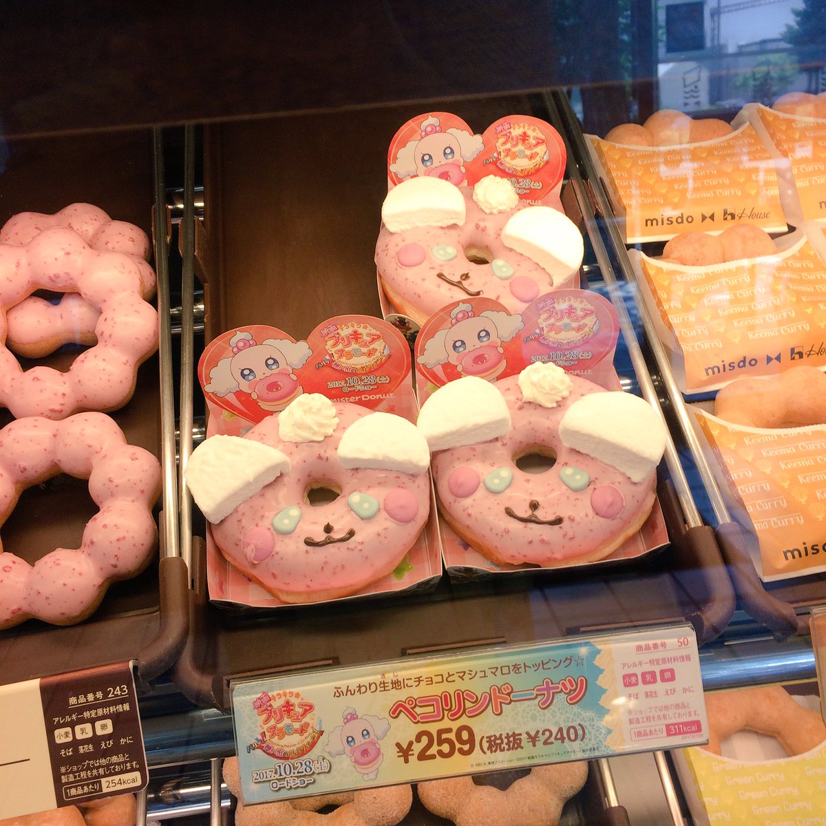 エドミル בטוויטר ミスド プリキュアの歴史的なこの日を迎えられて私は 幸せとはこの事ですよ 夢のドーナツとはこの事ですよ ミスタードーナツ 本当に ありがとうございます とっても美味しかった キラキラキラルフルチャージでした