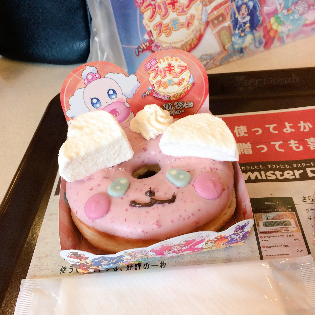 エドミル בטוויטר ミスド プリキュアの歴史的なこの日を迎えられて私は 幸せとはこの事ですよ 夢のドーナツとはこの事ですよ ミスタードーナツ 本当に ありがとうございます とっても美味しかった キラキラキラルフルチャージでした