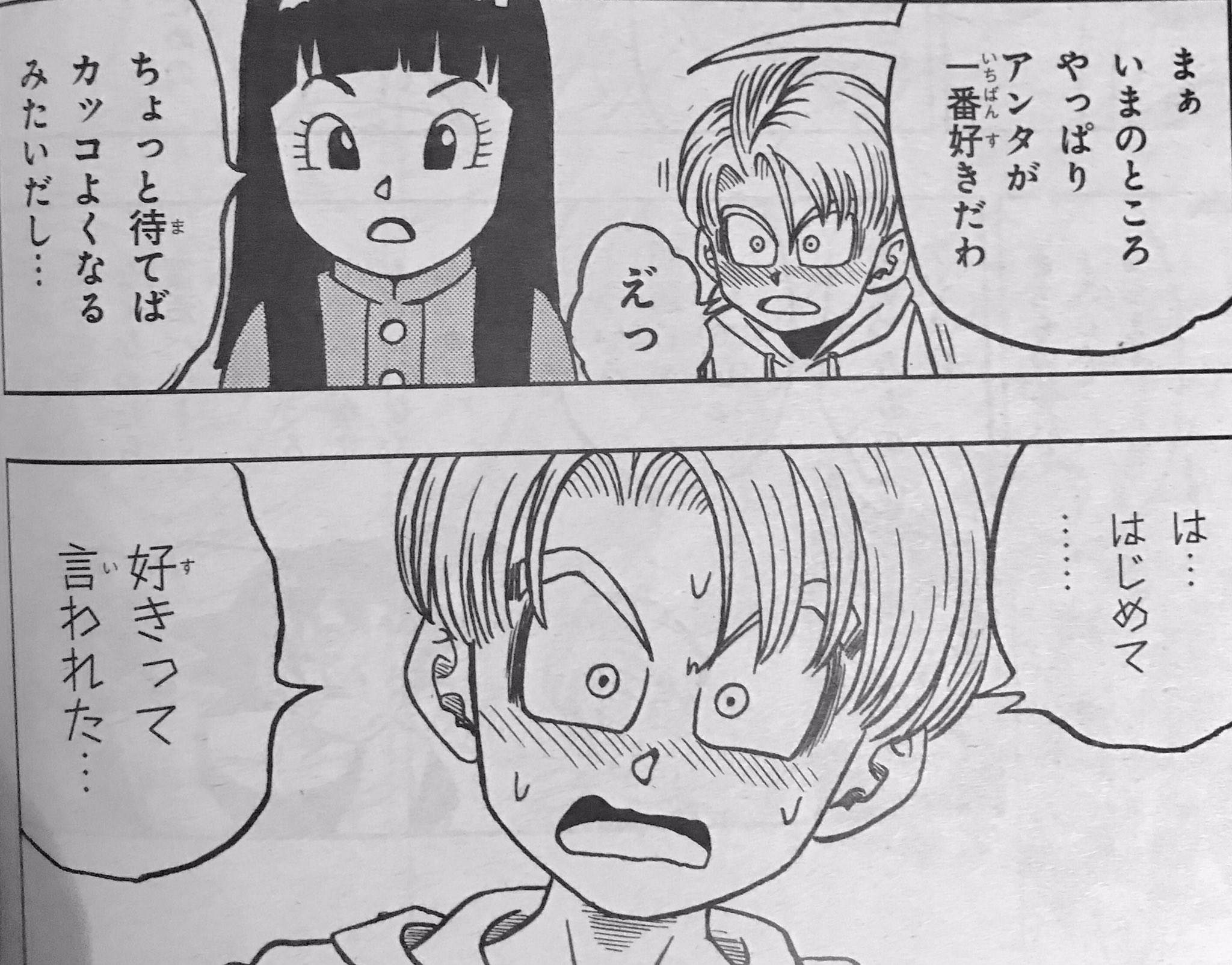 のあと A Twitter 現代マイ 未来のアタシ トランクスに幸せにしてもらうのよ 未来マイ うん そうね 未来トランクス 約束するよ そして現代のマイがチビトランクスに好きと告白 ドラゴンボール超