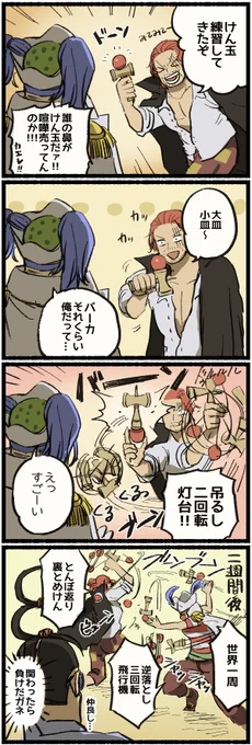 けん玉 