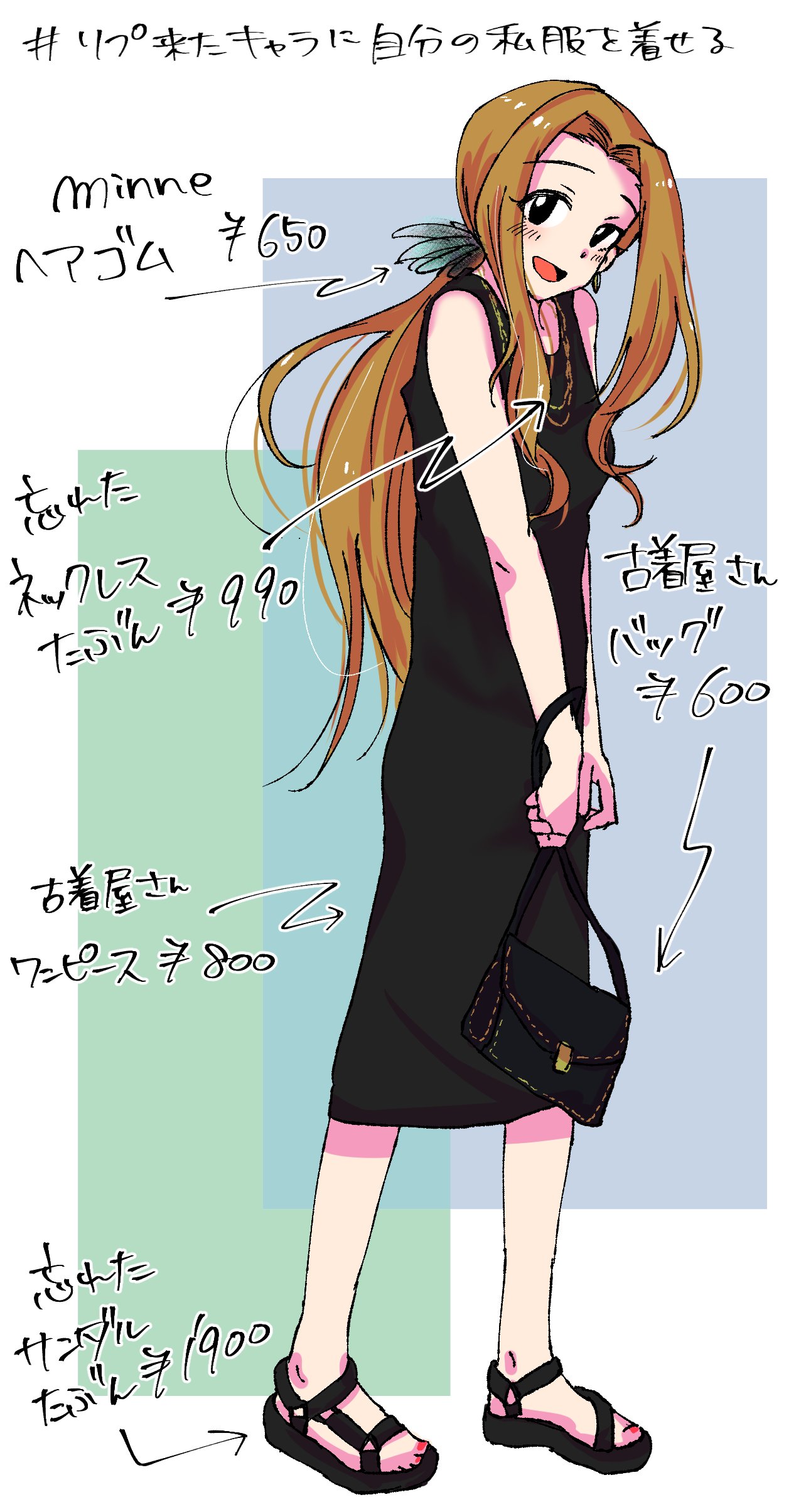 ヨコヤイノリ リプ来たキャラで千鶴さん 痩せたら着ようとワンサイズ小さい細身のワンピースをこないだ買ったんですよ 今年中に着れるだろうか 頑張ろう リプ来たキャラに自分の私服を着せる T Co Jomiibbdxy Twitter