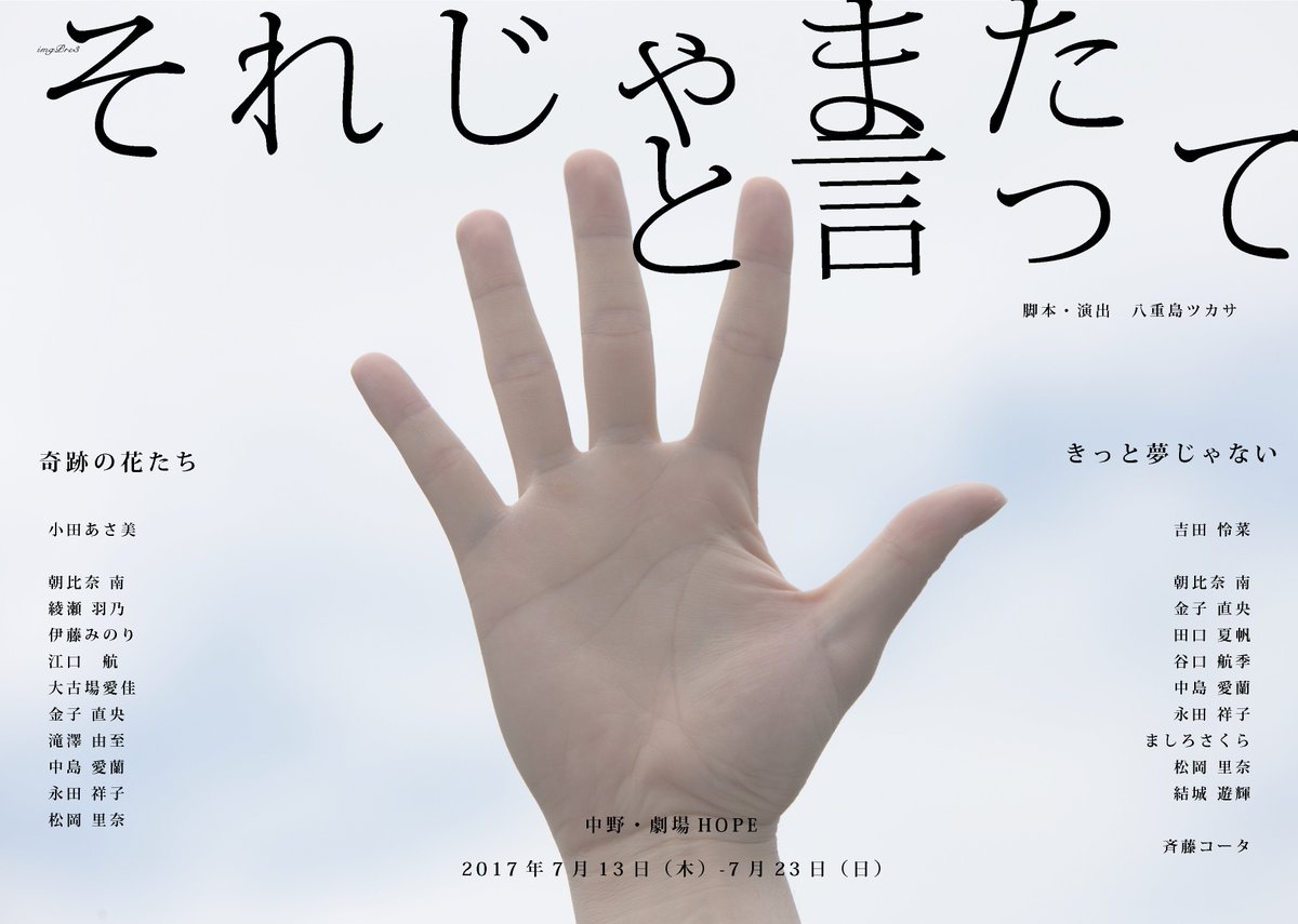 Imgpre3 それじゃまたと言って 出演者まとめ 14ページ目 Togetter Imgpre3 それじゃまたと言って 出演者まとめ 14ページ目 Togetter
