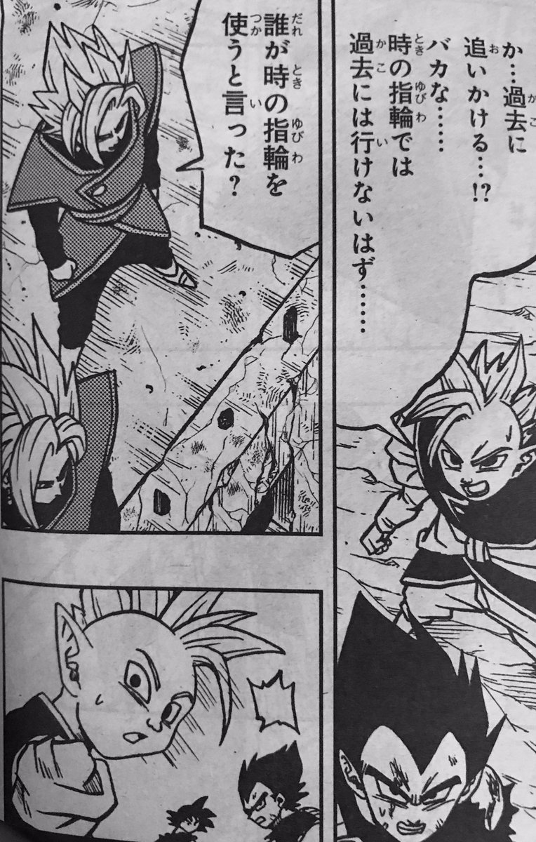 のあと Twitterren 増殖するザマス相手に絶望的な悟空ベジータ達 トランクスとマイだけでとタイムマシンで逃がそうとするも ザマス ゴクウブラック は第12宇宙の界王神アグが保管していた最初のタイムマシンを奪っていた つまり過去に逃げようがどうにもならない