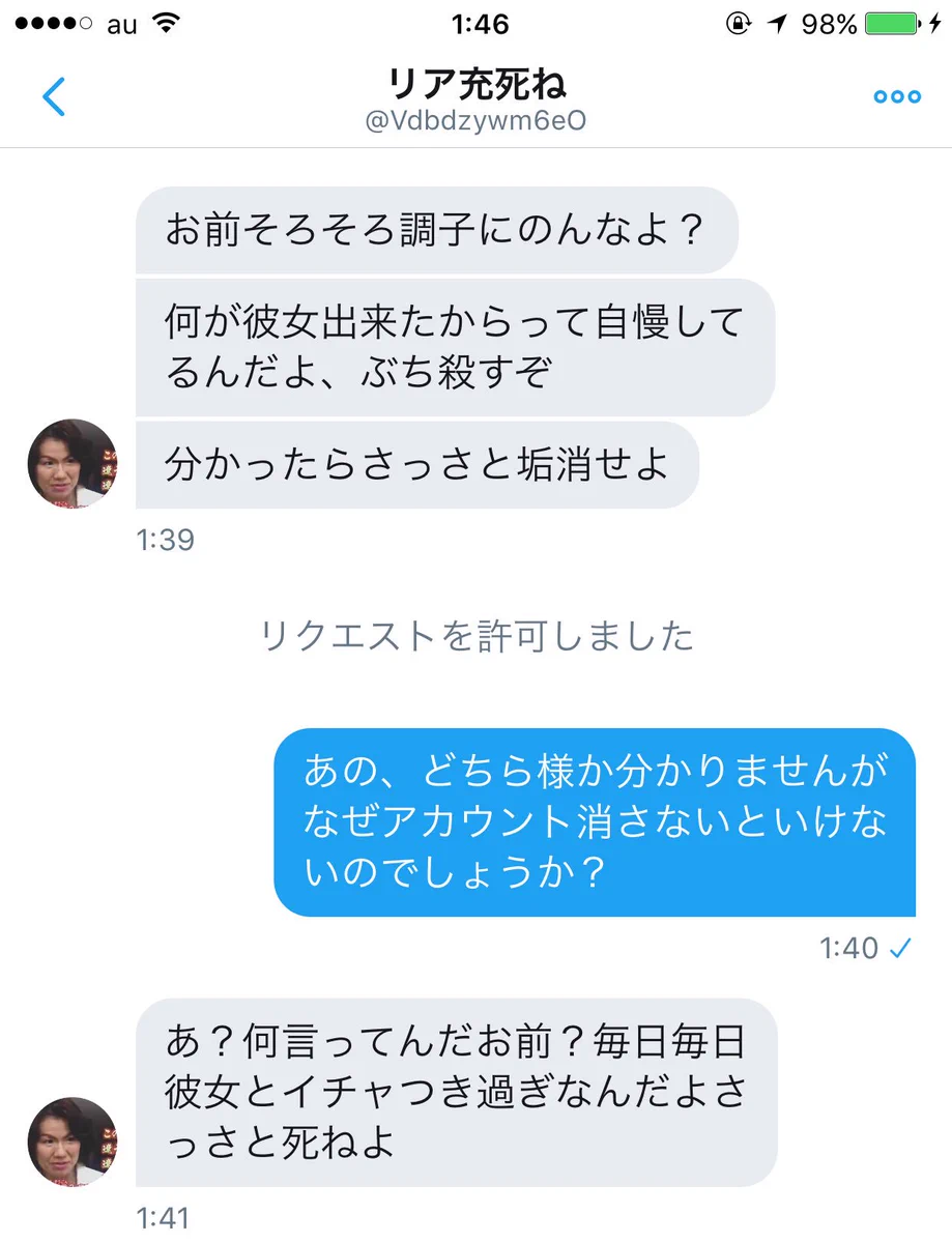 彼女が出来たことに対して難癖付けられたと思ったら？悲しい結末を迎えるｗｗｗ