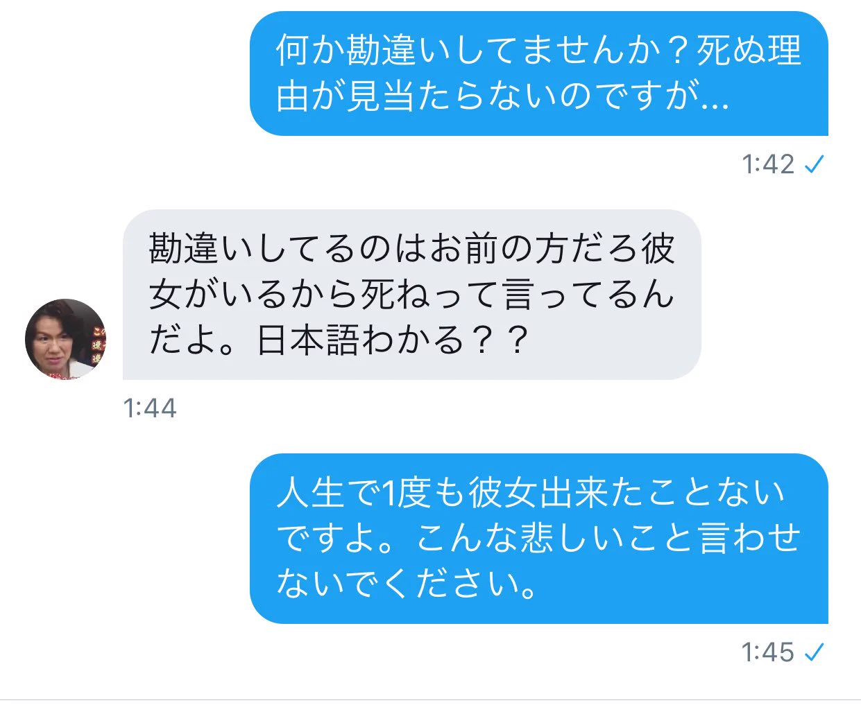 彼女が出来たことに対して難癖付けられたと思ったら？悲しい結末を迎えるｗｗｗ