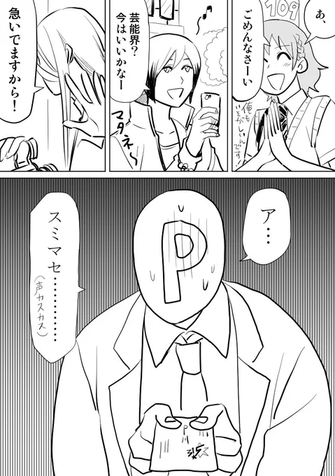 片方がナンパされたいというワガママを言い出したので駅前でナンパごっこに興じるが、知り合いと目があって恥ずかしい思いをするP賢 1 https://t.co/eJeJKbDlbb