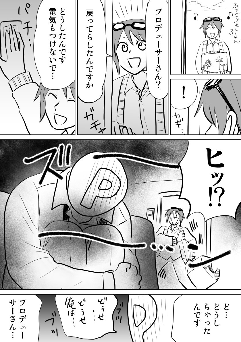 片方がナンパされたいというワガママを言い出したので駅前でナンパごっこに興じるが、知り合いと目があって恥ずかしい思いをするP賢 1 https://t.co/eJeJKbDlbb