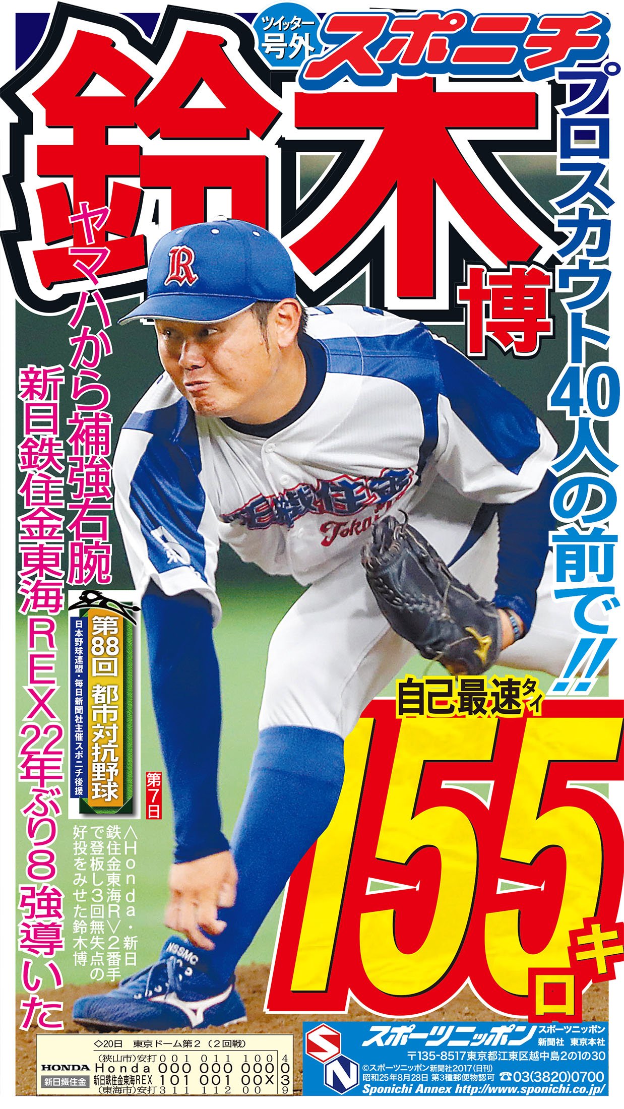 青山剛昌短編集 4番サード | 青山剛昌 – 小学館コミック