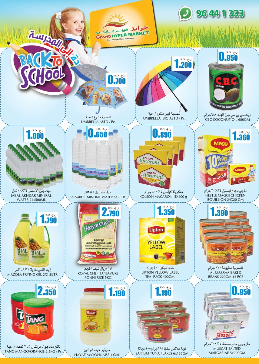 Save money on your shopping @ Grand Hypermarkets Oman. promotions valid from 21-07-2017 to 05-08-2017.  for more details  watsapp:- 96441333