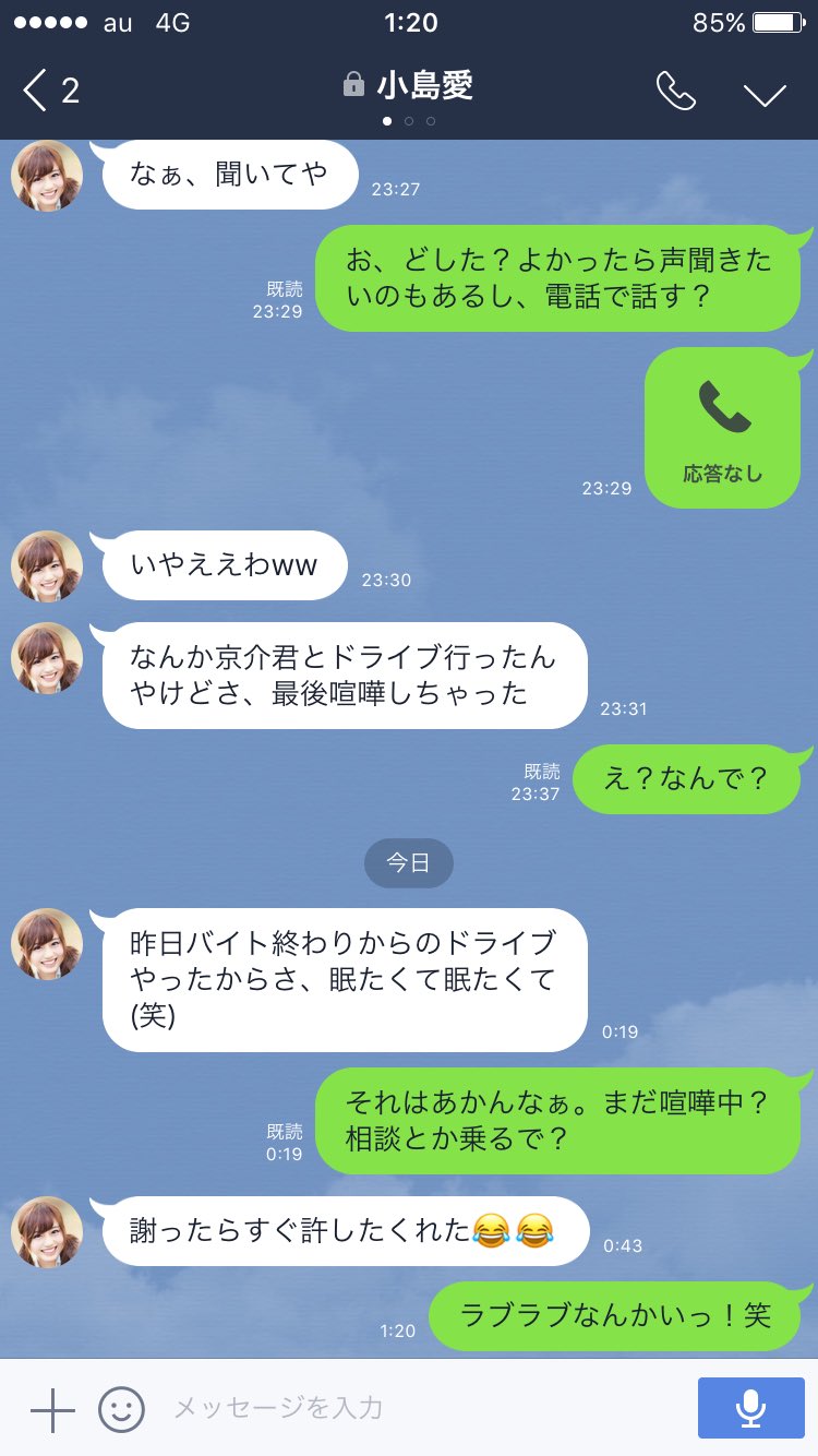 ホテル橋本大祐 在 Twitter 上 本日の脈なしline 狙ってる女友達から愚痴line 本日の脈なしline 脈なし Line 悩み相談 電話拒否 ドライブデートで爆睡 仲直り後のデレデレ共有したいだけ T Co 5zfd2jfrnh Twitter