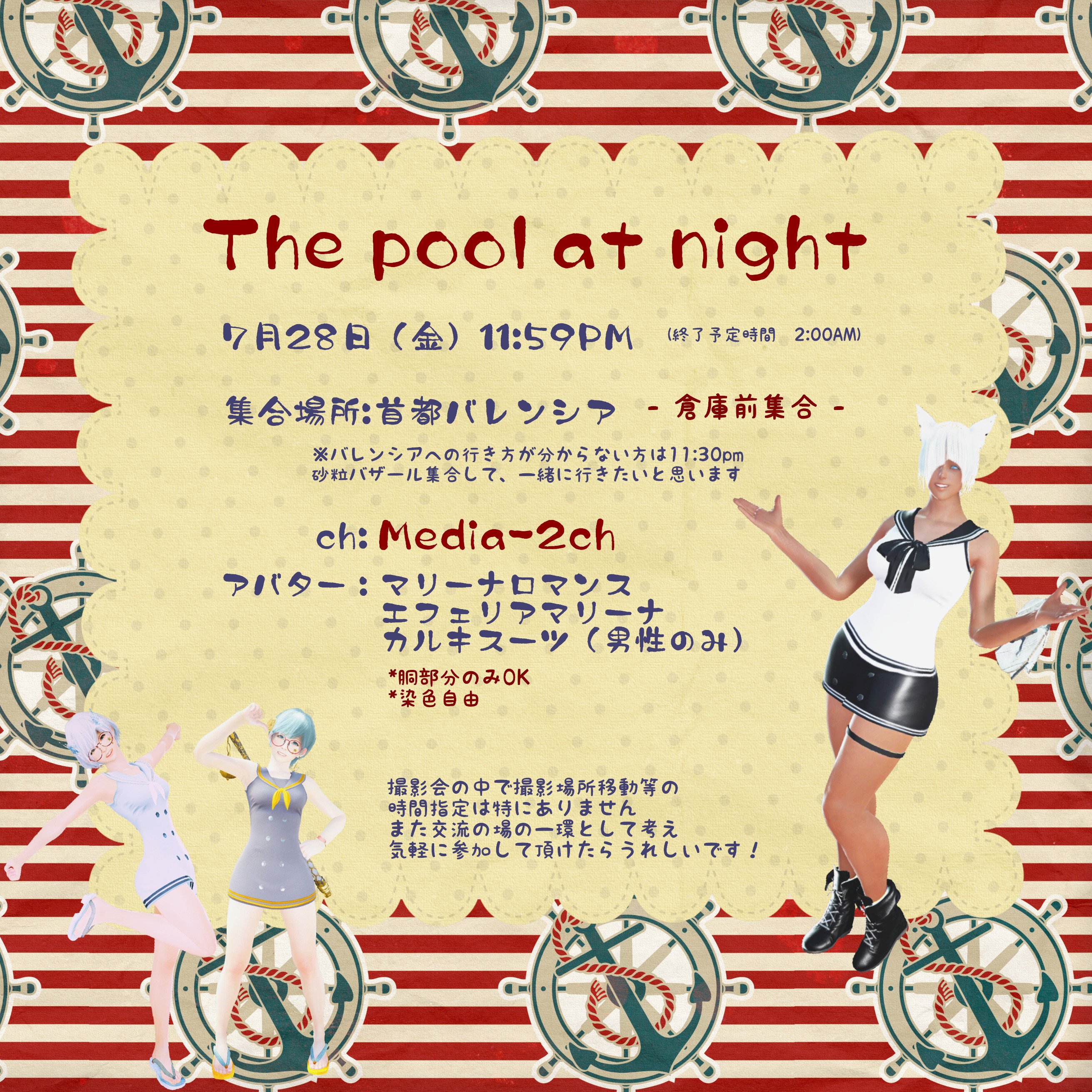 黒い砂漠撮影会告知 Twitter