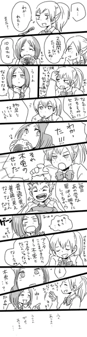 梟マネちゃんズ
ねつ造注意!
木雪に向かうきっかけ的な^^
続くかも 
