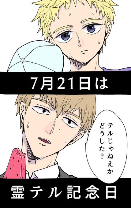 あまりにも事件だったんで…… 