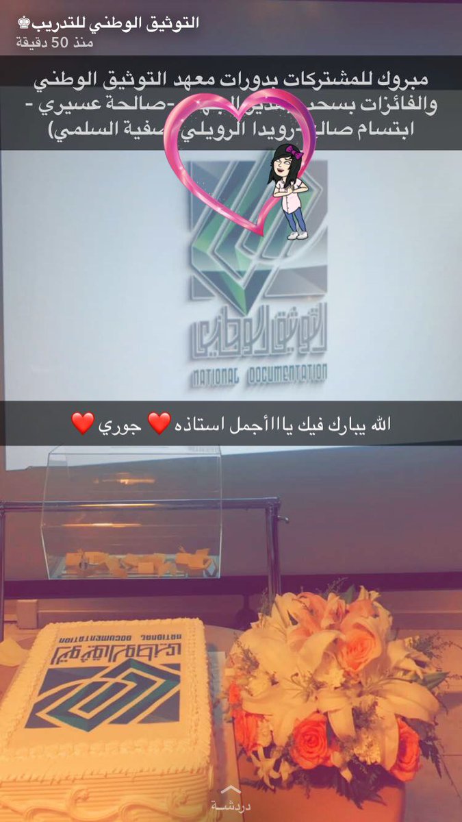 12uhuh's tweet photo. #معهد_التوثيق_الوطني https://t.co/xlr6Ay2eQS