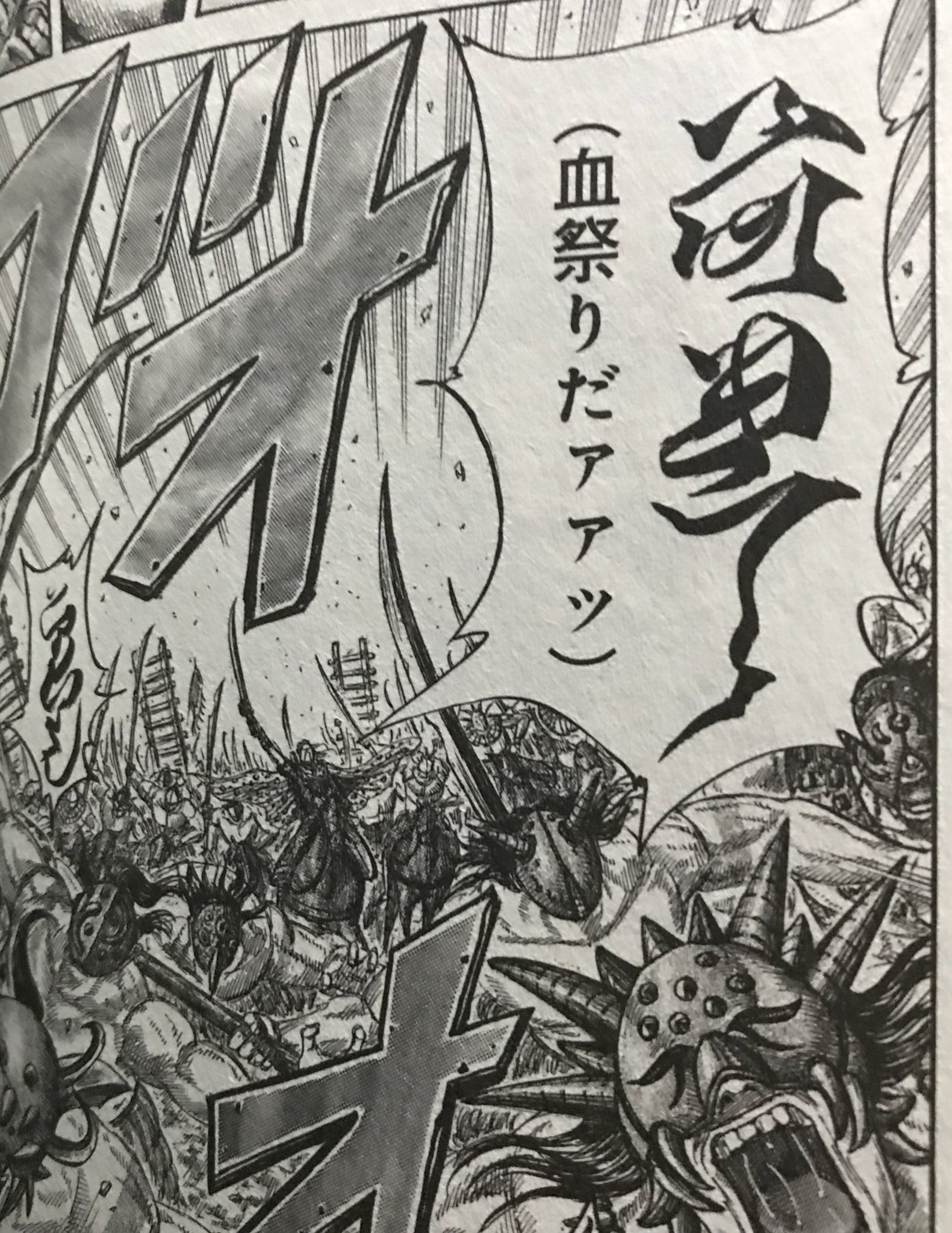 キングダム47巻 Twitter Search Twitter