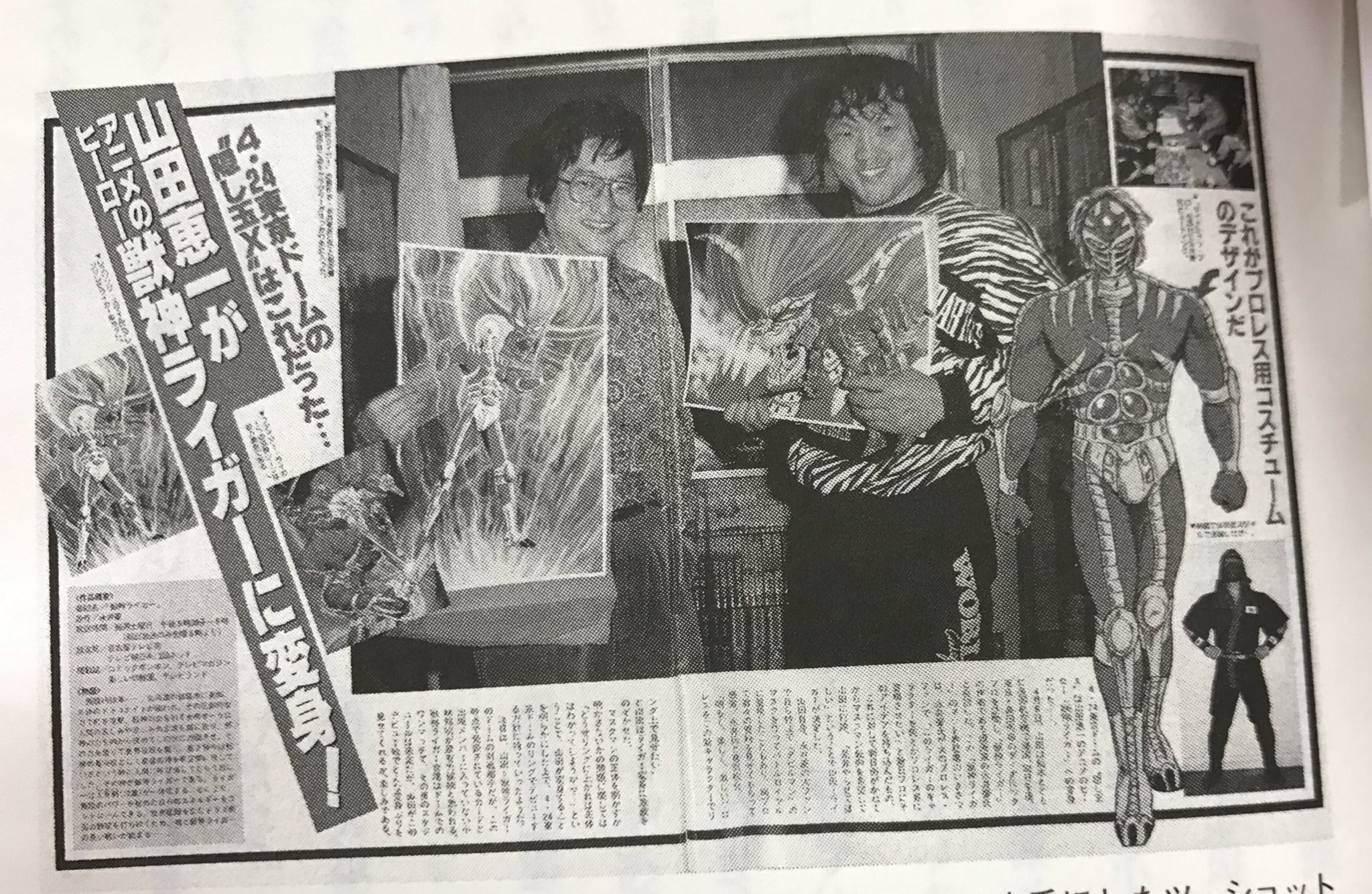 Chris Charlton Keiichi Yamada And Go Nagai Reveal Plans For The Jushin Liger Character In Weekly Gong April 19 T Co Dyfq7bv33c Twitter Chris Charlton Keiichi Yamada And Go Nagai Reveal Plans For The Jushin Liger Character In Weekly Gong April 19 T Co Dyfq7bv33c Twitter