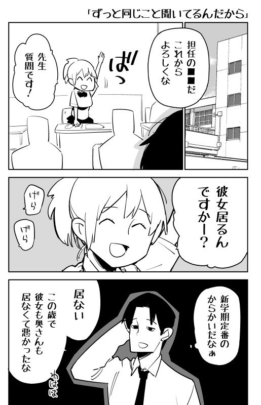 せいほうけい 先生と生徒っていうの好きだし恋愛漫画も好きなので 現実逃避で 先生と生徒の漫画をまた描きました 短編恋愛漫画 Pixivにこういうのたくさんアップしてます T Co Cldcpqgwa0