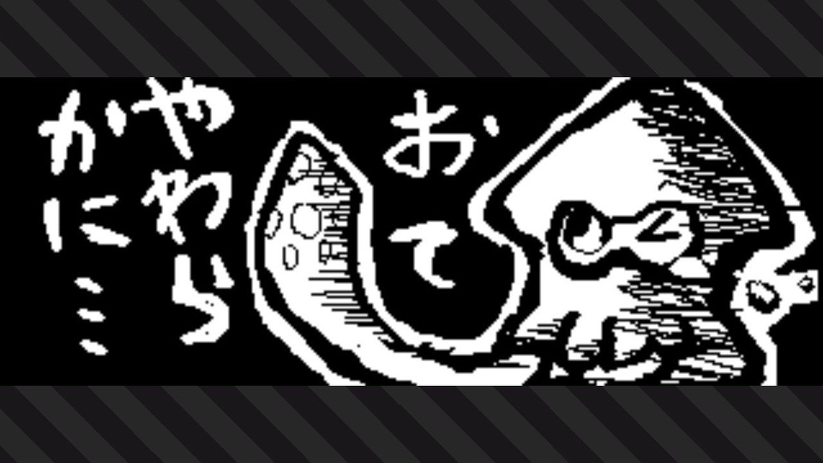 指で描くの難しくない？
#Splatoon2 #スプラトゥーン2 #NintendoSwitch 