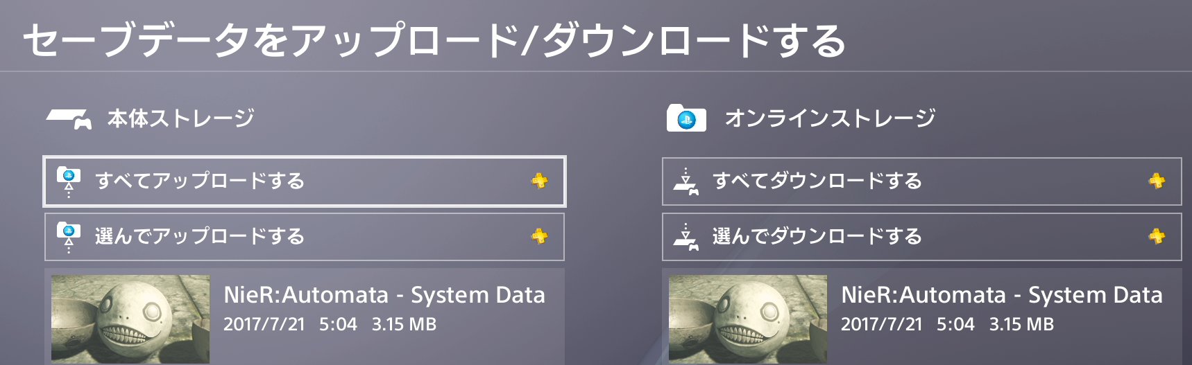 ユニ ゲーム実況vtuber ニーアオートマタ放送 最終回をご覧頂いた皆様ありがとうございました 最後に 上書きされたセーブデータをクラウドのものに上書きしてこれで完全に終わりです 物語を一緒に楽しめてとても嬉しかったです ありがとう