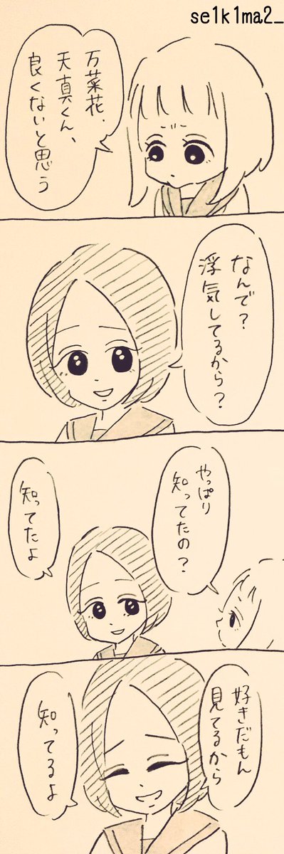 se1k1ma2_'s tweet photo. 万菜花 3 https://t.co/W5B2rAOwOe