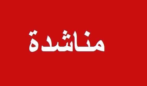 B0Bb12's tweet photo. الشعب السعودي يناشد الملك سلمان 
ويناشد ولي العهد محمد بن سلمان 
بالاعفاء من قروض بنك التسليف

#بنك_التسليف #محمد_بن_سلمان
 #ولي_العهد https://t.co/jaAqXzOalA