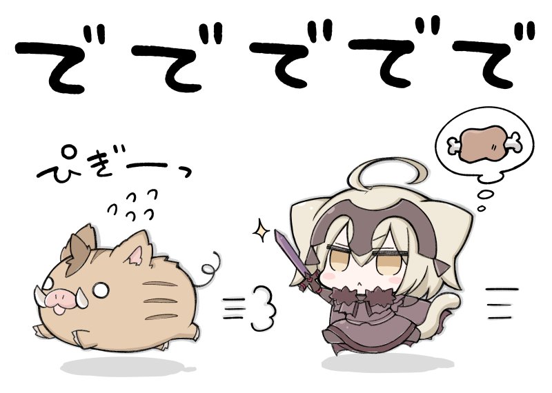 無人島での食料不足を打開すべく猪を狩るにゃんぬおるた #FGO #復刻水着イベ第二部 
