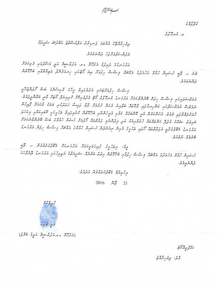 waddey_'s tweet photo. Dr.Afrasheem Ali ge bappa niyaa vumuge kurin SC ah fonuvi sitee 👇🏽 #Numaraa https://t.co/9qJ79RGMMA
