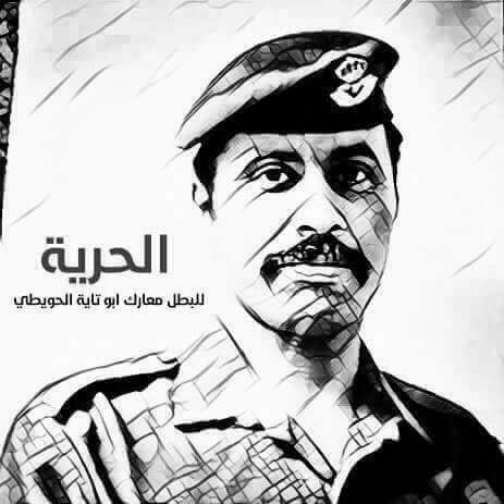 8i16O's tweet photo. #احذروا_غضب_الحويطات

واليوم يجزى بظلـم يومن تصـدى
ودوه فـي سـجنن ولا لـه مـردي

معـارك مــعارك حسـايف يـودى
جنـدي وطـن مـاهو بـ ايات جندي https://t.co/ZrFCFFabQf