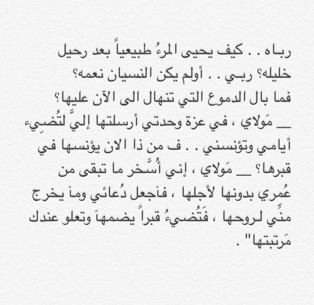 _SMILOOH's tweet photo. اللهم وإن كَان لعُمري بقيـّه ، فسخره فالخير وآجعل لـروح #مريم النصيب الأكبر منه 🎼♥️ . https://t.co/CfFWIG1HdQ
