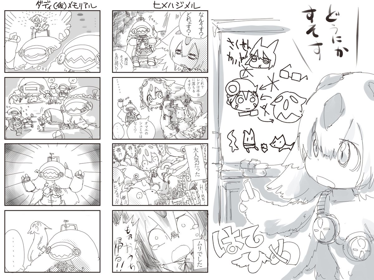 人様の描いてくれたそす子 単行本６巻のネタバレあり