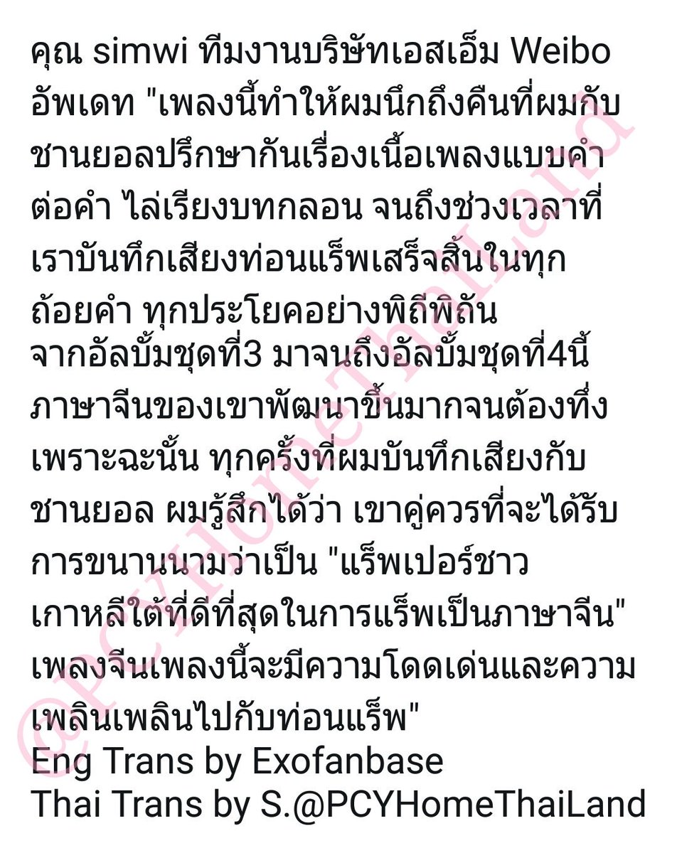 CHΛNHome찬열1127 (REST) tweet media