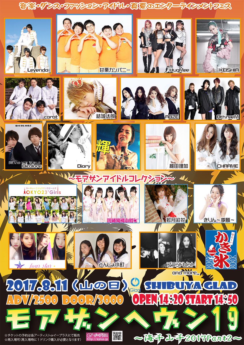 MoreTHanHEAvenZ's tweet photo. 夏フェス＠モアザンヘヴン19 
8/11山の日　渋谷ＧＬＡＤ 
予約は各アーティストかイープラスまで♪ 
チケット販売ページ　https://t.co/6xX9EaUne3 … 
イベントページでも受付 https://t.co/xwhu3vcsns 
#モアザンヘブン #山の日 https://t.co/hXypWucCFl
