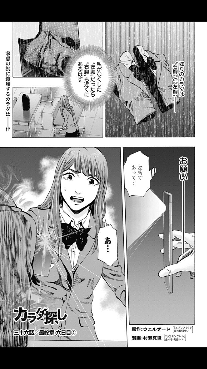 Twitter 上的 少年ジャンプ ジャンプ 更新 奴隷遊戯 更新 再び地下都市を訪れたカイが目にしたものは T Co 9hl2oldzpe アニメのキャストコメント第2弾も見逃すな カラダ探し 更新 机に鎮座するカラダを見つけた明日香だったが T