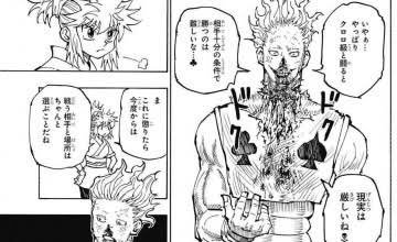 ハンターハンター マチ コマチネがかわいいと人気 念能力やヒソカとの関係は 大人のためのエンターテイメントメディアbibi ビビ