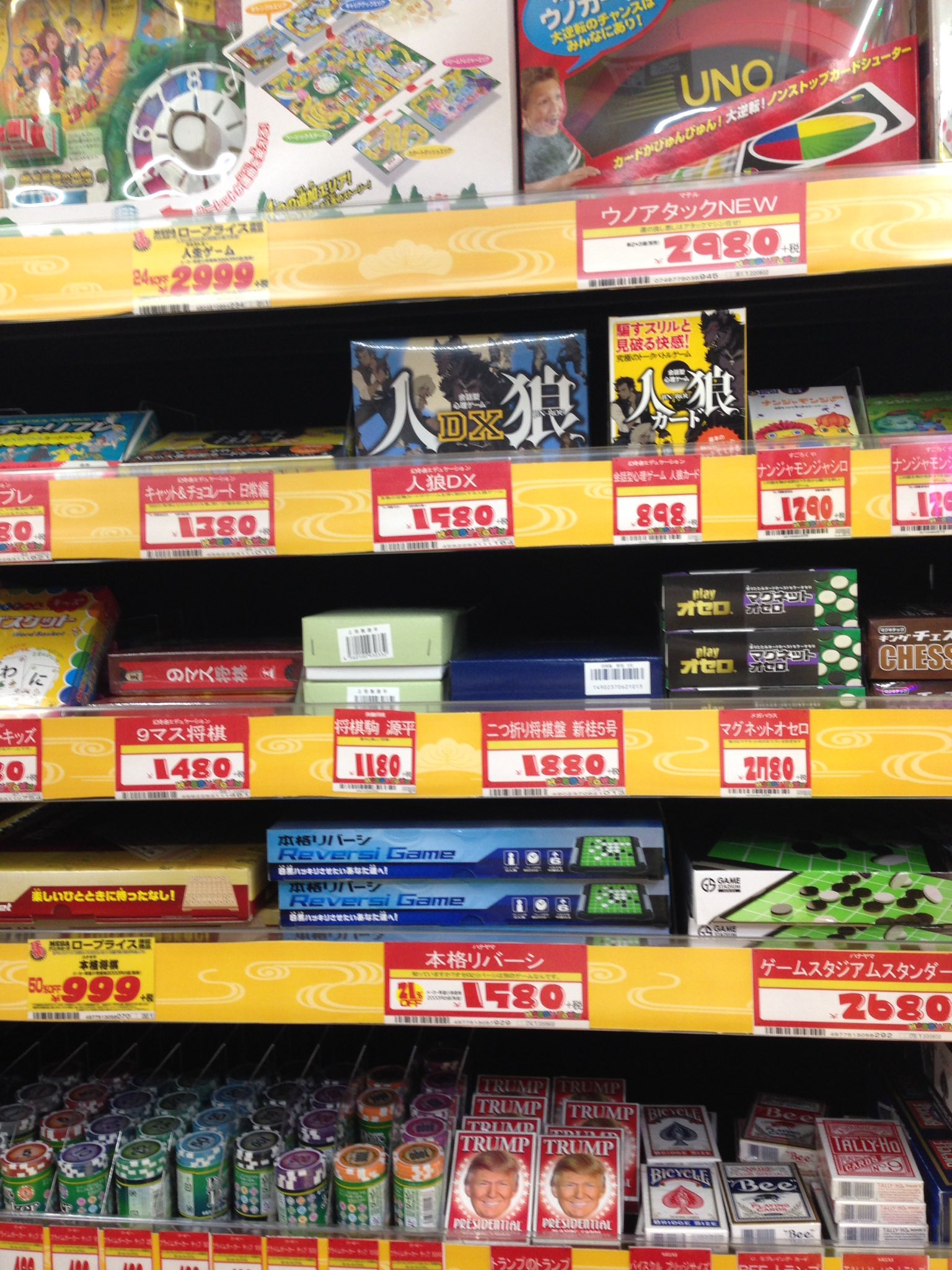 名護アナログゲームサークル 昼休みにドンキ 行ってみましたよー ボドゲはそんなに置いてなくて人狼とかナンジャモンジャとか軽めのカード系くらいでした ただ トランプでビーやタリホーが売ってたのは地味に嬉しかったりw 後 ジーピーのポーカーチップが
