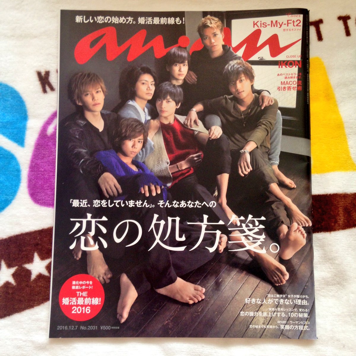 ট ইট র 取引垢 Kis My Ft2 キスマイ 藤ヶ谷太輔 Anan 譲ります 1冊 600円 気になった方はdm 又はリプまでお願いします キスマイ譲 キスマイ求 キスマイ 藤ヶ谷太輔