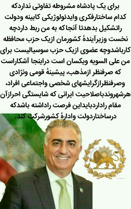 shokoo2020's tweet photo. این همان آینده ایست که من برای وطنم آرزو میکنم.
#RezaPahlavi 
#حامی_شاهزاده_رضا_پهلوی_هستم https://t.co/OnYospwza9