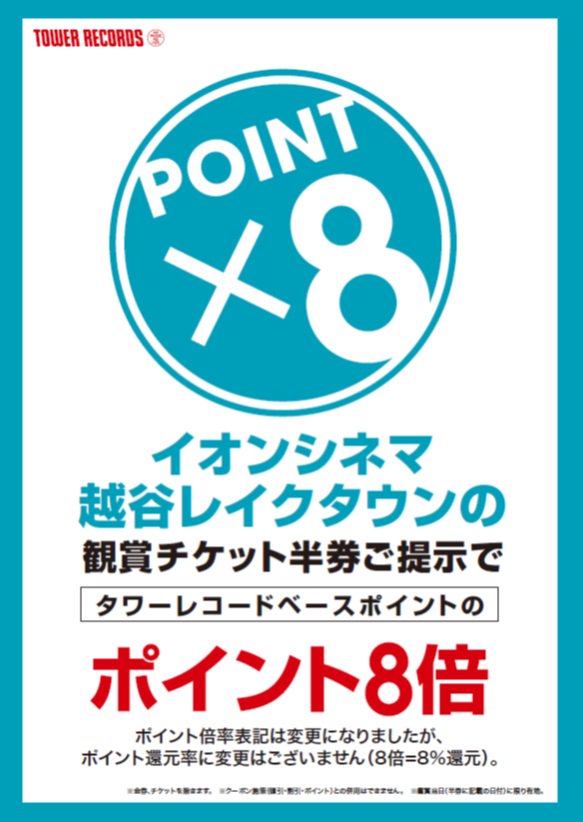 O Xrhsths タワーレコード イオンレイクタウン店 Sto Twitter ミニオン大脱走 怪盗グル のミニオン大脱走 本日公開 ファレルの新曲も収録したサウンド トラックも好評発売中です お買い上げ時にイオンシネマ 越谷レイクタウンの当日半券をご提示で
