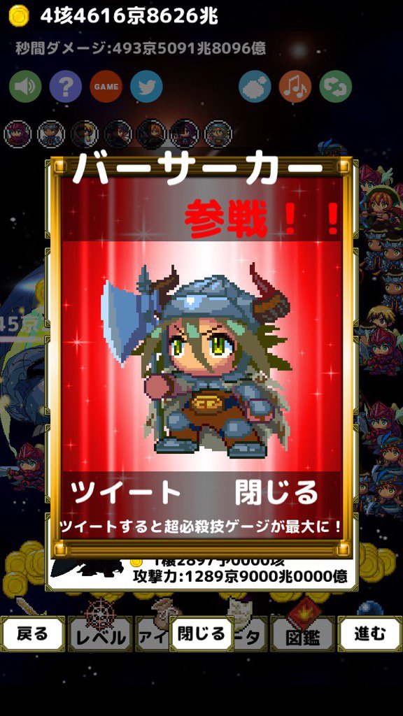 zerochino's tweet photo. バーサーカー が戦闘に参加！！
超必殺技でドラゴンをなぎ払え！！
超ダメージのごちゃごちゃバトル！
https://t.co/0kNwPpbuPc
＃超ダメージ勇者-UUUM Edition- https://t.co/4X3UNMqvbF