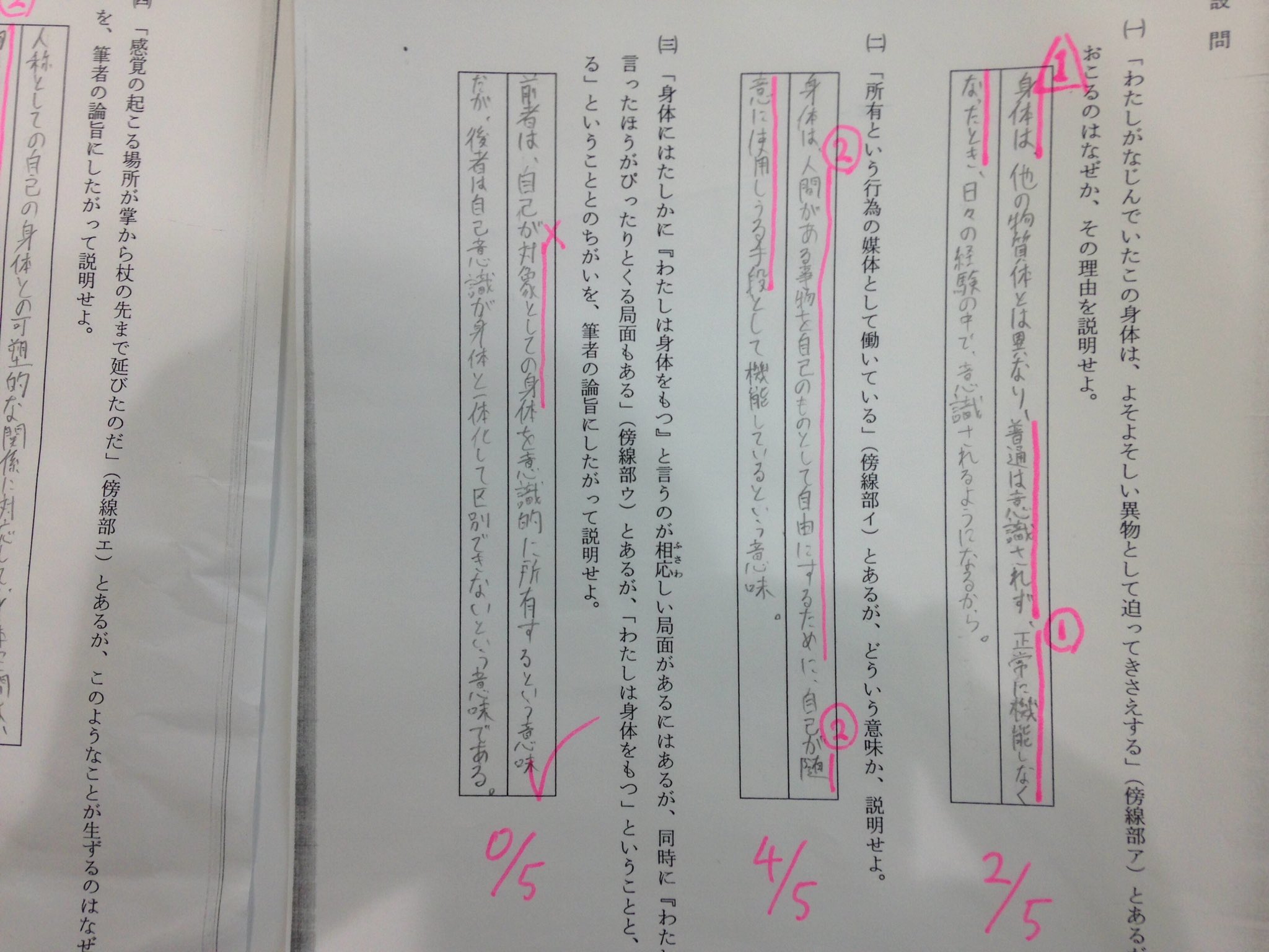 東大現代文 東大現代文