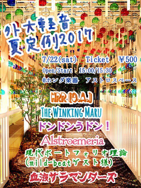 Uwfoooooooooo's tweet photo. 久しぶりにライブにでまーす！明日でーす！お願いしまーす！ https://t.co/pSpMNMexNb