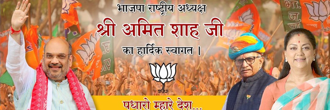 sktBARMER's tweet photo. #PadharoShahRajasthan
पधारो म्हारे देश

@BJP4Rajasthan https://t.co/pFOXIefMTr